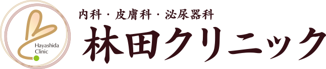 林田クリニック